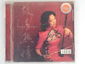 ZC06701【中古】【CD】故郷熱情 (二胡)/姜建華 ジャン ジェンホワ