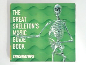 ZC08128【中古】【CD】THE GREAT SKELETON'S MUSIC GUIDE BOOK/TRICERATOPSトライセラトップス