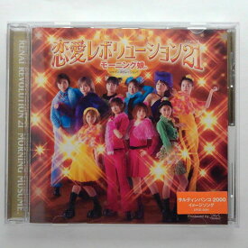 ZC11068【中古】【CD】恋愛レボリューション21/モーニング娘。