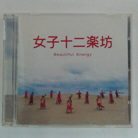 ZC11759【中古】【CD】女子十二楽坊-Beautiful Energy-/女子十二楽坊(DVD付き)