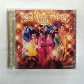 ZC12184【中古】【CD】恋愛レボリューション21/モーニング娘。(初回限定仕様)