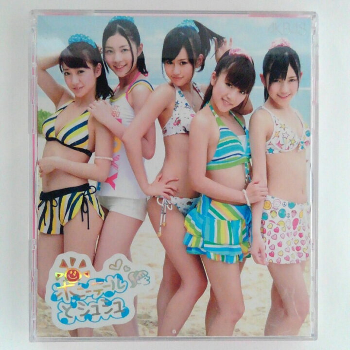 楽天市場】ZC13459【中古】【CD】ポニーテールとシュシュ/AKB48(DVD 