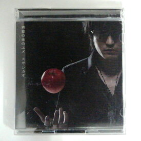ZC15167【中古】【CD】真夏の夜のユメ/スガ シカオ(DVD付き）