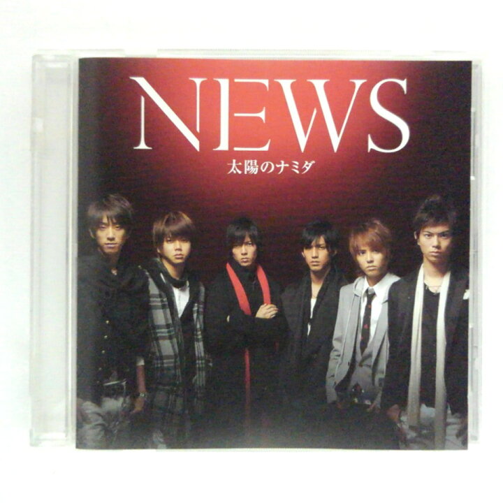 楽天市場】ZC15455【中古】【CD】太陽のナミダ/NEWS : ハッピービデオ