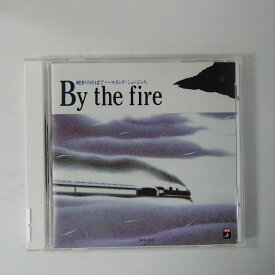 ZC92162【中古】【CD】By the fire暖炉のそばでノースランド・ミュージック