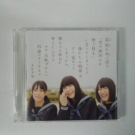ZC92178【中古】【CD】鈴懸の木の道で「君の微笑みを夢に見る」と言ってしまったら僕たちの関係はどう変わってしまうのか、僕なりに何日か考えた上でのやや気恥ずかしい結論のようなもの/AKB48(Type A)(DVD付き)