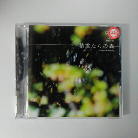 ZC18940【中古】【CD】Ghibli of Life Presents「精霊たちの森」/smooth J