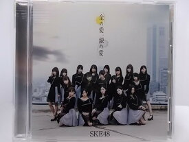 ZC60508【中古】【CD】金の愛、銀の愛/SKE48