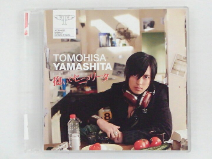 山下智久 抱いてセニョリータ Cd 最終値下げ Cd