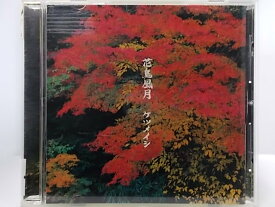 ZC61406【中古】【CD】花鳥風月/ケツメイシ