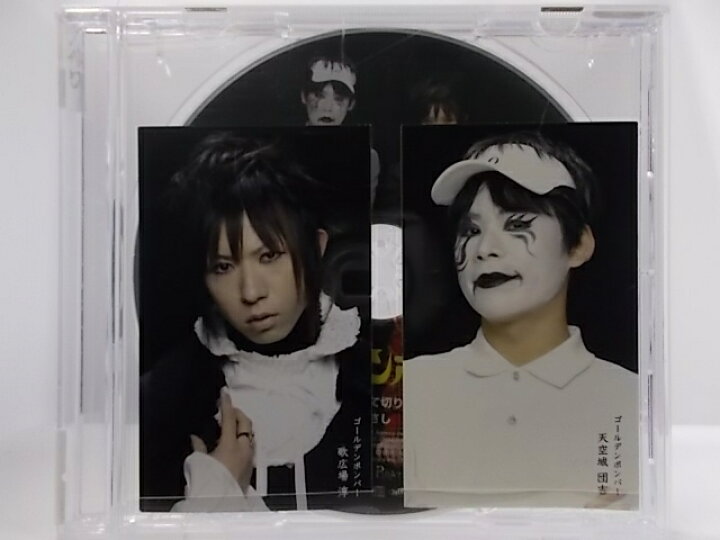 楽天市場 Zc 中古 Cd 咲いて咲いて切り裂いて まさし ゴールデンボンバー ハッピービデオ 楽天市場 Zc 中古 Cd 咲いて咲いて切り裂いて まさし ゴールデンボンバー ハッピービデオ