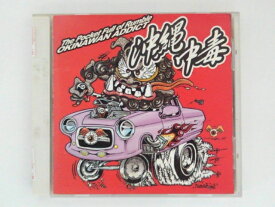 ZC64789【中古】【CD】沖縄中毒 The Pocket Full ofRumble OKINAWAN ADDICT