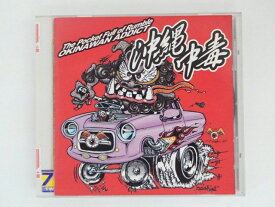 ZC64790【中古】【CD】沖縄中毒 The Pocket Full ofRumble OKINAWAN ADDICT/オムニバス