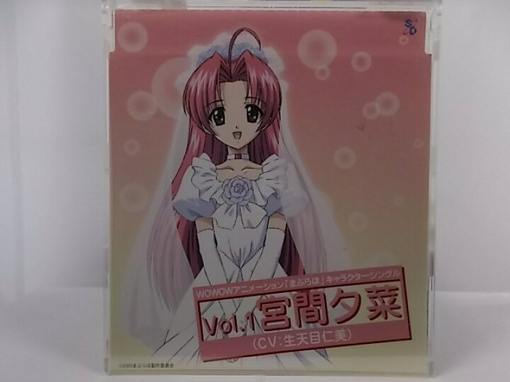 22モデル アニメーション Wowowアニメーション まぶらほ キャラクターシングルシリーズ Vol 1 宮間夕菜 Cv 生天目 仁美 Qdtek Vn