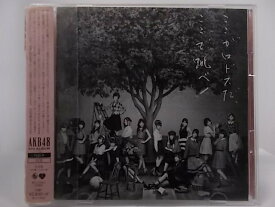楽天市場 Akb48 ここがロドスだ ここで跳べ の通販 楽天市場 Akb48 ここがロドスだ ここで跳べ の通販