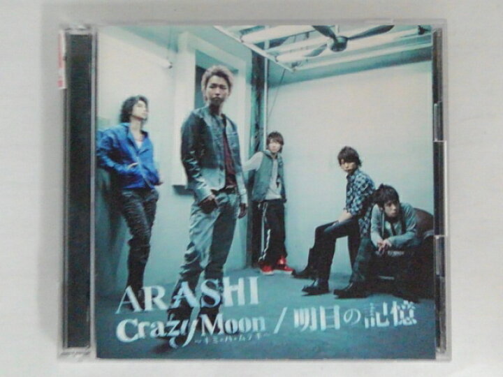 楽天市場 Zc 中古 Cd Crazy Moon キミ ハ ムテキ 明日の記憶 嵐 Dvd付き ハッピービデオ