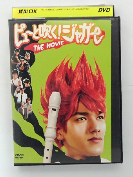 楽天市場 Zd379 中古 Dvd ピューと吹く ジャガーthe Movie ハッピービデオ