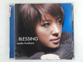 ZC73143【中古】【CD】BLESSING/平原綾香