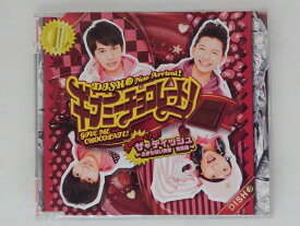 ZC74302【中古】【CD】ギブミーチョコレート!/ザ・ディッシュ〜とまらない青春 食欲編〜/DISH//
