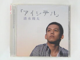 ZC75430【中古】【CD】「アイシテル」/清水翔太