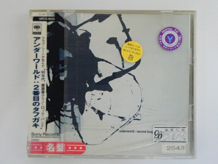 楽天市場】ZC76090【中古】【CD】2番目のタフガキ/アンダーワールド 