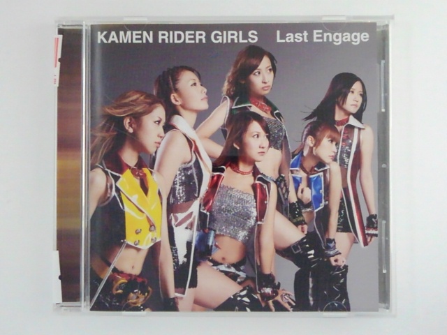 楽天市場】ZC76302【中古】【CD】Last Engage/KAMEN RIDER GIRLS 
