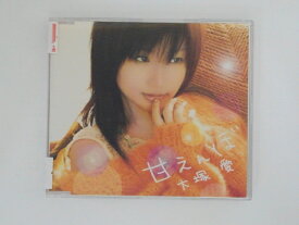 ZC77555【中古】【CD】甘えんぼ/大塚愛