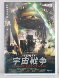 楽天市場 H G ウェルズ 宇宙戦争 ウォー オブ ザ ワールドの通販 楽天市場 H G ウェルズ 宇宙戦争 ウォー オブ ザ ワールドの通販