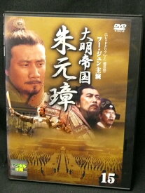 楽天市場 Dvd 朱元璋の通販