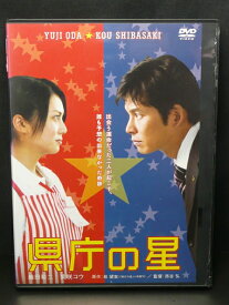 ZD03278【中古】【DVD】県庁の星