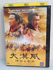 ZD03867【中古】【DVD】大漢風 項羽と劉邦 四(日本語吹替なし)