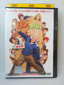 ZD04893【中古】【DVD】12人のパパ　特別編