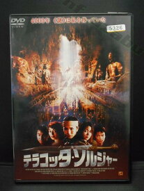 ZD00306【中古】【DVD】テラコッタ・ソルジャー