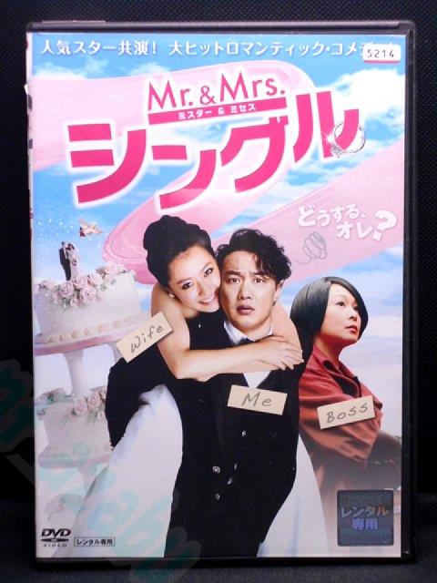 ZD00377【中古】【DVD】Mr.&Mrs. シングル(日本語吹替なし)