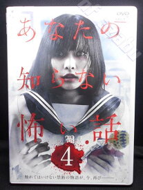 楽天市場 2ch 怖い話の通販