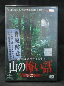 楽天市場 2ch 怖い話の通販