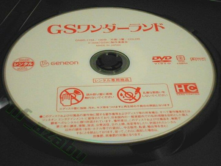 ZD41876 中古 DVD ボイス：ハッピービデオ
