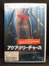 ZD20006【中古】【DVD】アクア・クリーチャーズ