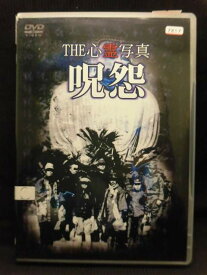 ZD20260【中古】【DVD】THE 心霊写真　呪怨