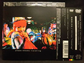 楽天市場 Cd 宇多田ヒカル シングル トラヴェリングの通販 楽天市場 Cd 宇多田ヒカル シングル トラヴェリングの通販