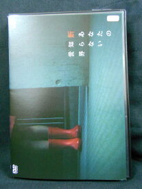 楽天市場 新あなたの知らない世界 Dvdの通販