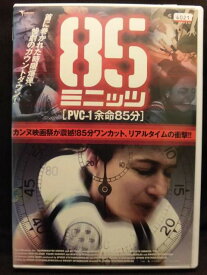 ZD21074【中古】【DVD】85ミニッツ［PVC-1余命85分］