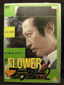 ZD21139【中古】【DVD】フラワー2
