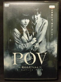 楽天市場 Pov 呪われたフィルムの通販