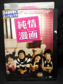 楽天市場 純情漫画の通販
