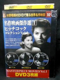 ZD02358【中古】【DVD】名作映画傑作選1ヒッチコック コレクションVol.1（3枚組/日本語吹替なし)
