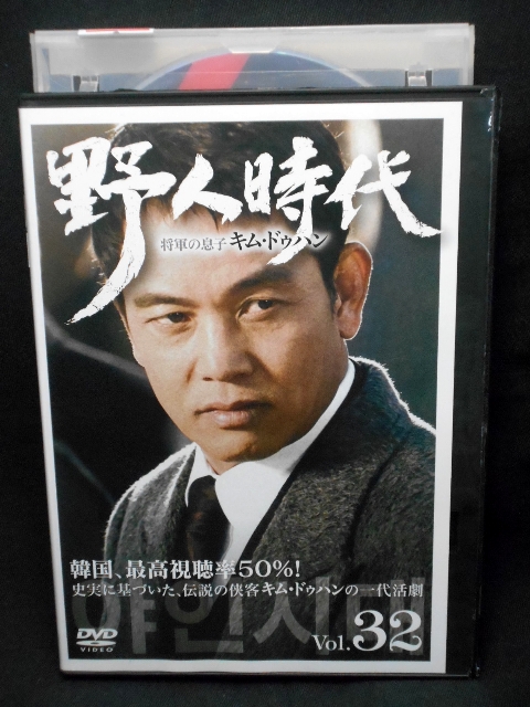 楽天市場】ZD02408【中古】【DVD】野人時代将軍の息子 キム・ドゥハン