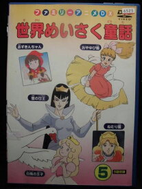 楽天市場 赤 ずきん ちゃん キッズアニメ アニメ Dvd Cd Dvdの通販