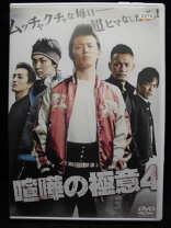 楽天市場】dvd 喧嘩の極意3の通販
