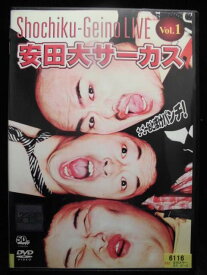 zd32649【中古】【DVD】安田大サーカス〜ゴーゴーおとぼけパンチ！〜
